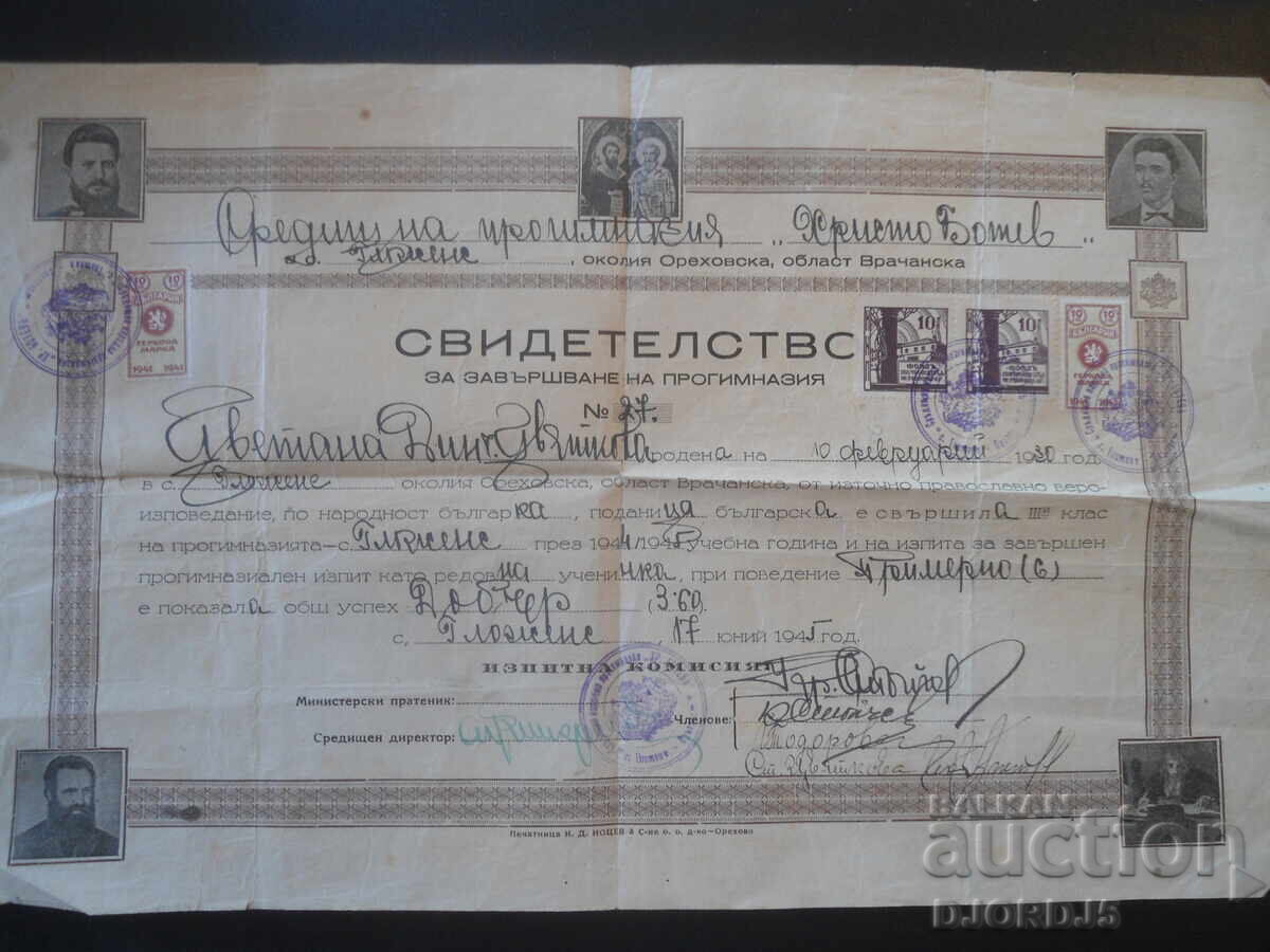 SVIDETELSTVO za zavŭrshvane na progimnaziya, Glozhene, 1945 g