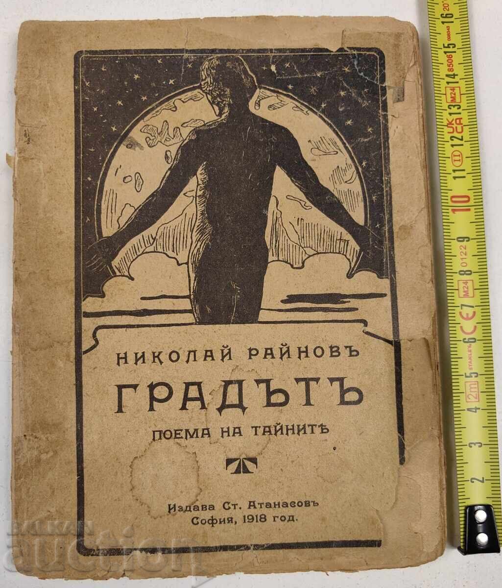 1918 ORAȘUL POEMUL TAINELOR NIKOLAY RAYNOV PRIMA EDIȚIE