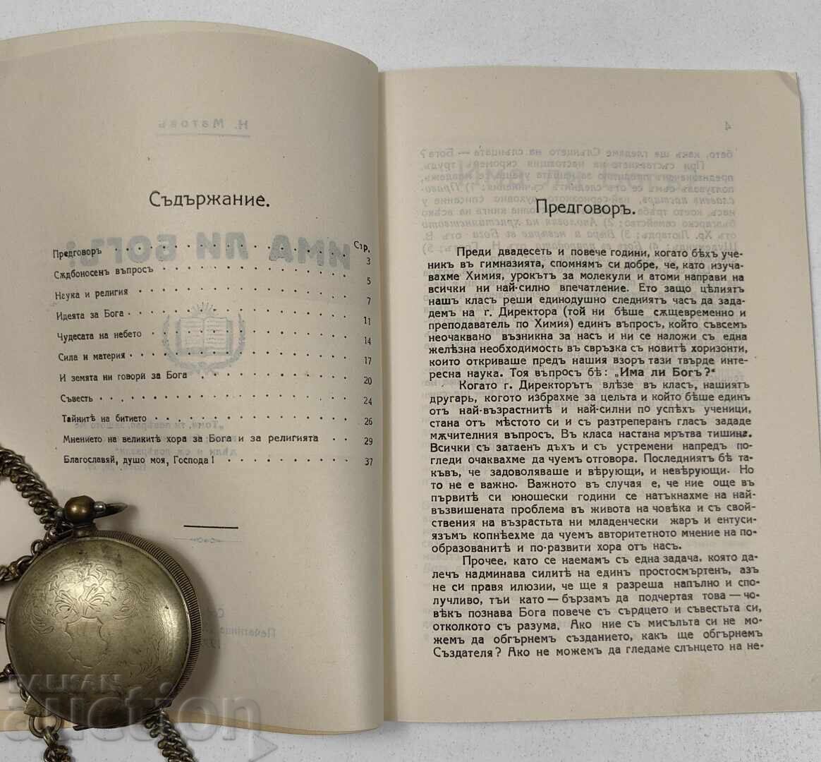 Licitație 1930 EXISTĂ DUMNEZEU