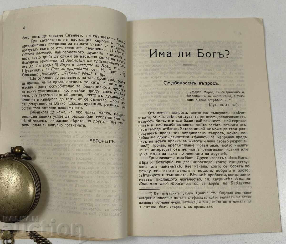 Livrarea 1930 EXISTĂ DUMNEZEU