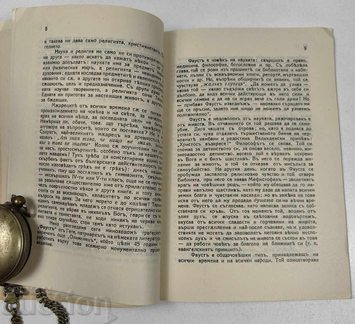 1930 EXISTĂ DUMNEZEU - 5