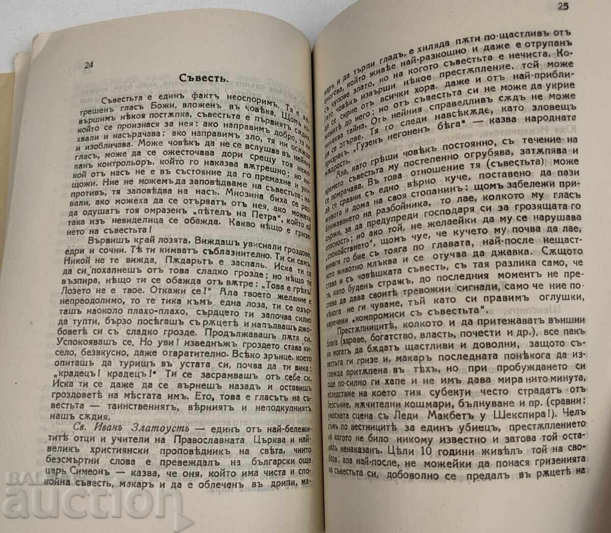 1930 EXISTĂ DUMNEZEU - 6