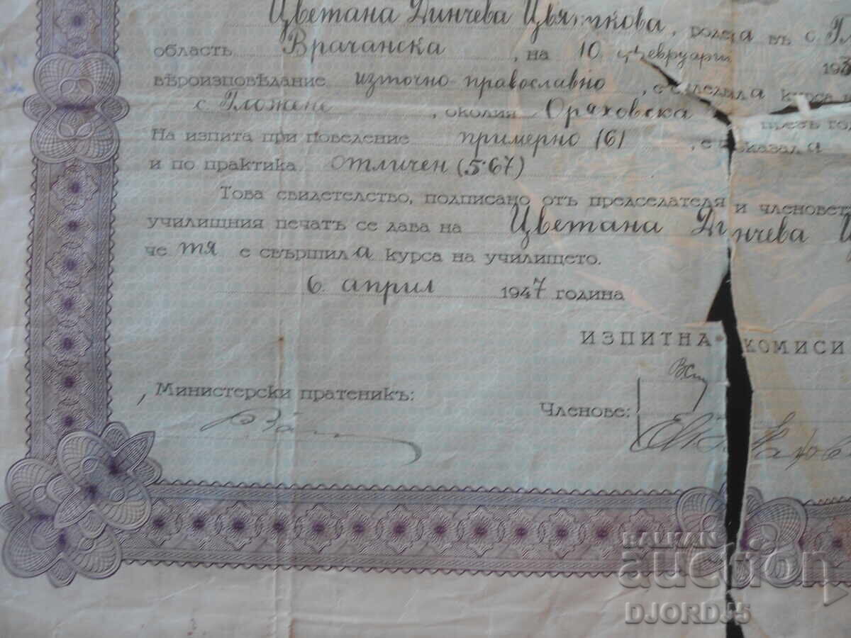 Livrarea CERTIFICAT de absolvire a cursului, sat Glojene, 1947
