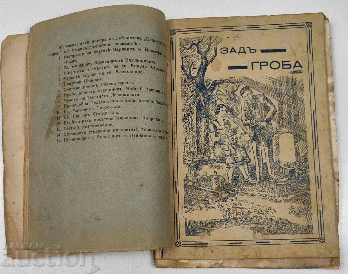 Livrarea CONVOLUT: SF. CUVIOASĂ MUCENIȚĂ ANASTASIA ROMANA +