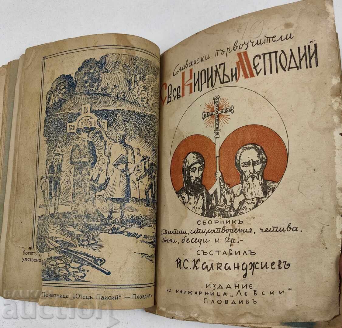 CONVOLUT: SF. CUVIOASĂ MUCENIȚĂ ANASTASIA ROMANA + - 7