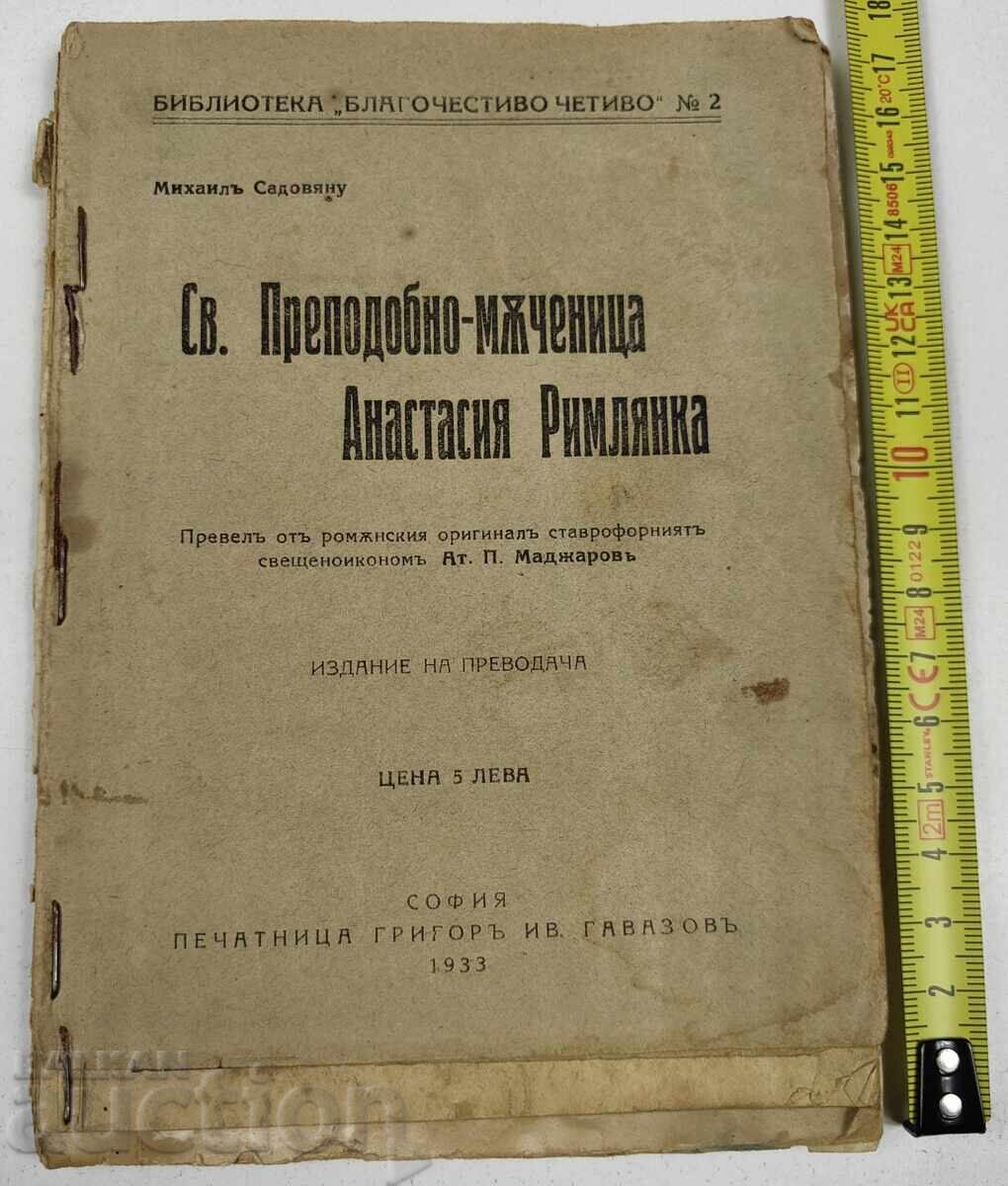 CONVOLUT: SF. CUVIOASĂ MUCENIȚĂ ANASTASIA ROMANA +