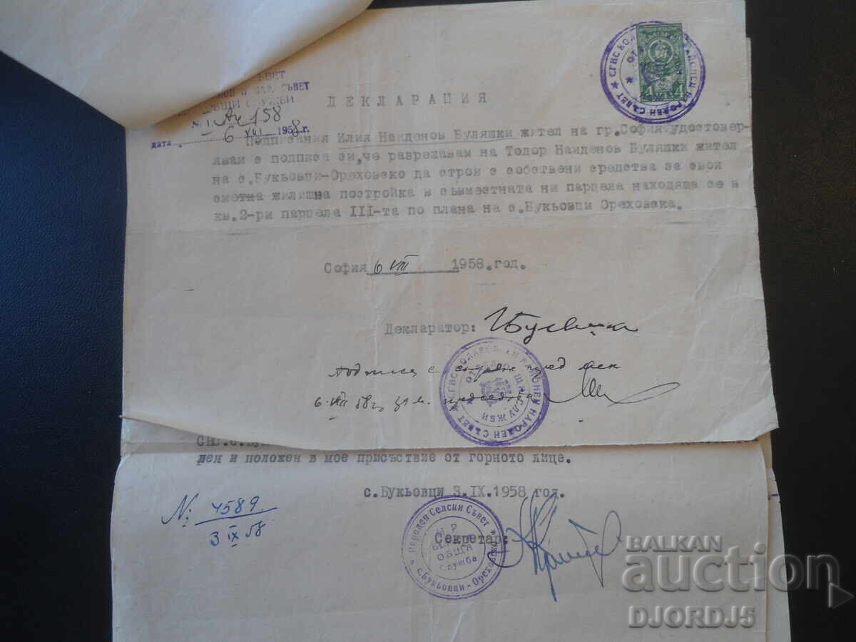 Παλιά έγγραφα, χωριό Μπούκιοβτσι, περιοχή Οριάχοβο με τιμή € 1.50 | 2.93 BGN