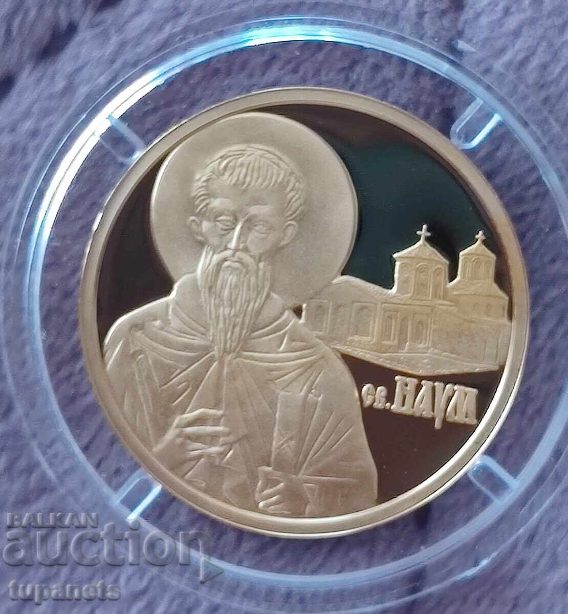 100 лева 2010г Св. Наум