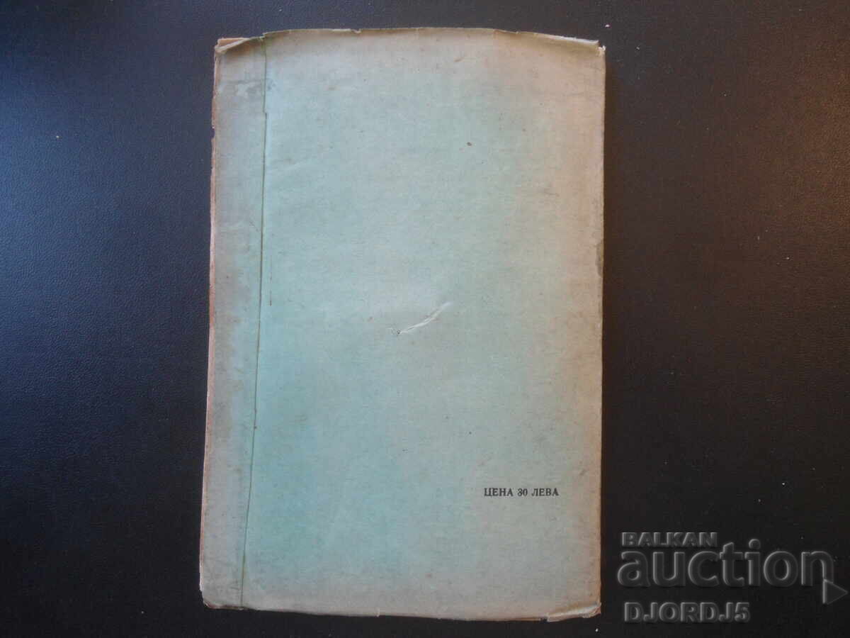 Răzbunare din dragoste, Roman realist din viața studențească - 7 Răzbunare din dragoste, Roman realist din viața studențească - 7