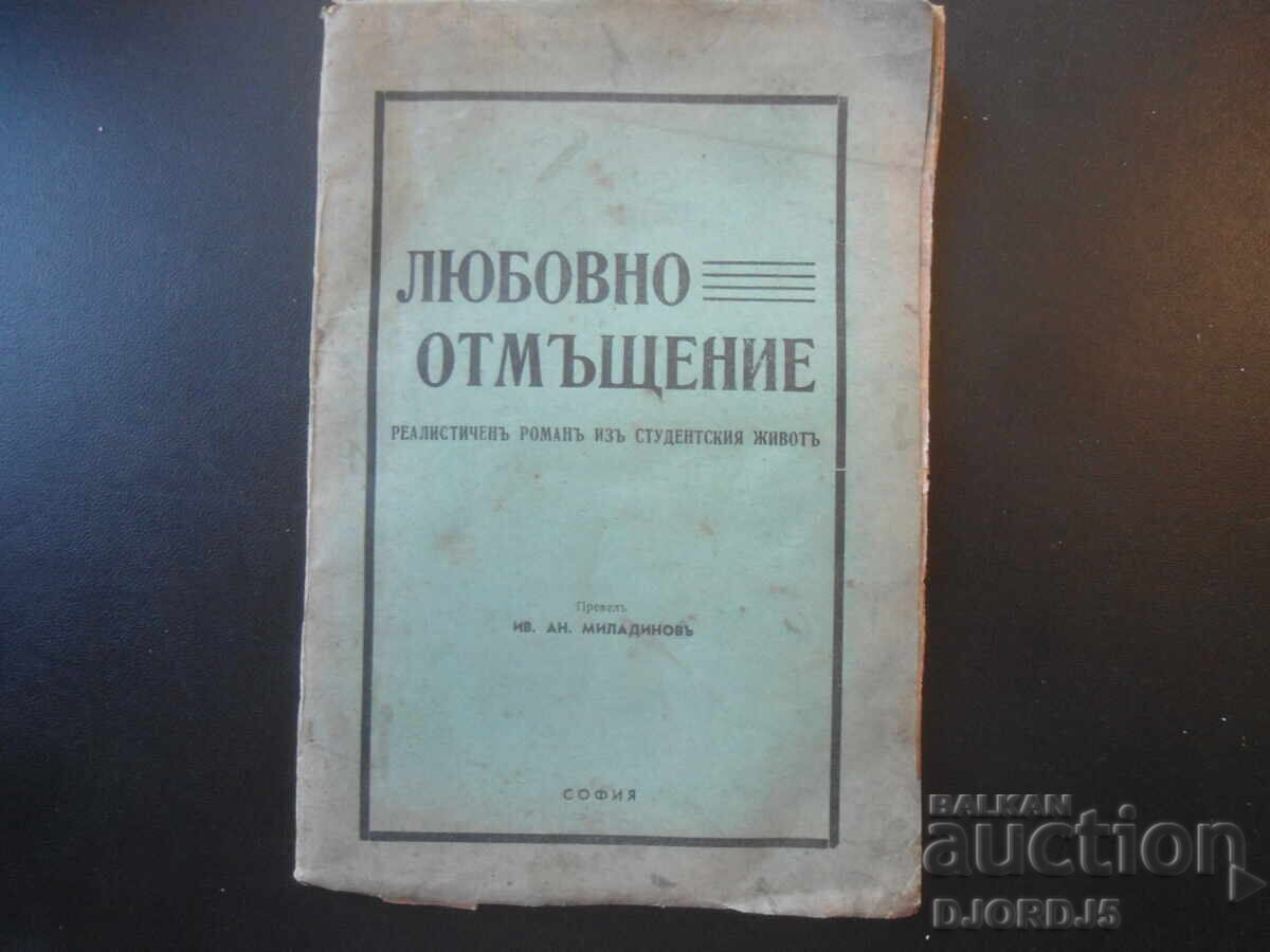 Răzbunare din dragoste, Roman realist din viața studențească Răzbunare din dragoste, Roman realist din viața studențească