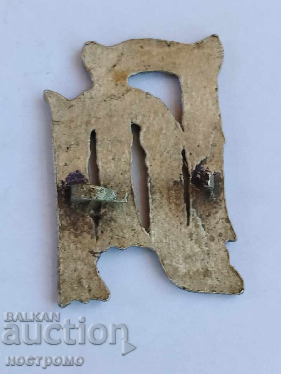 Δημοπρασία Βασίλειο της Βουλγαρίας - Α 7351