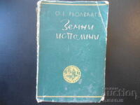 Γίγαντες της γης, Όλε Έντβαρντ Ρόλβαγκ, 1944