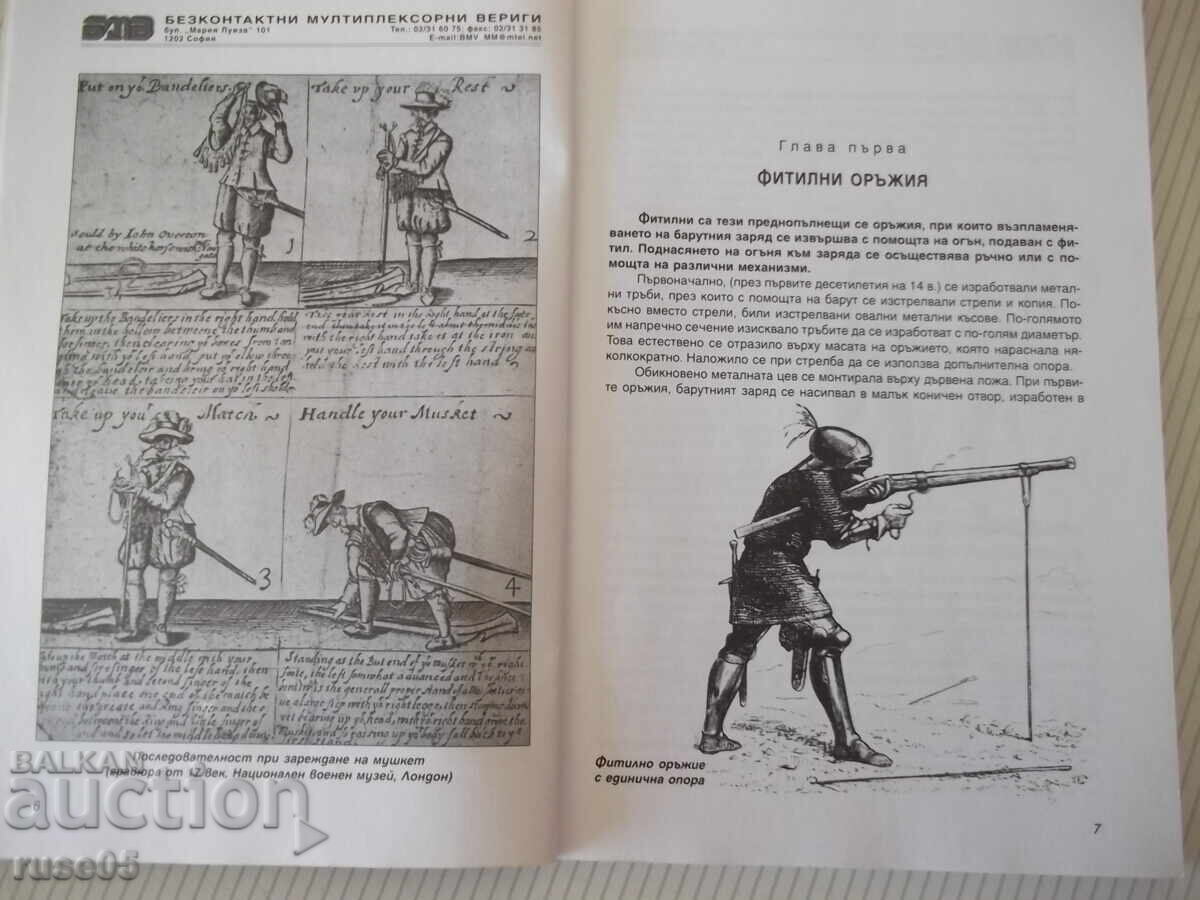 Auction Book "Reference Book for Arms Collectors - Vol. 1... - G. Marinov" - 160 pages Auction Book "Reference Book for Arms Collectors - Vol. 1... - G. Marinov" - 160 pages