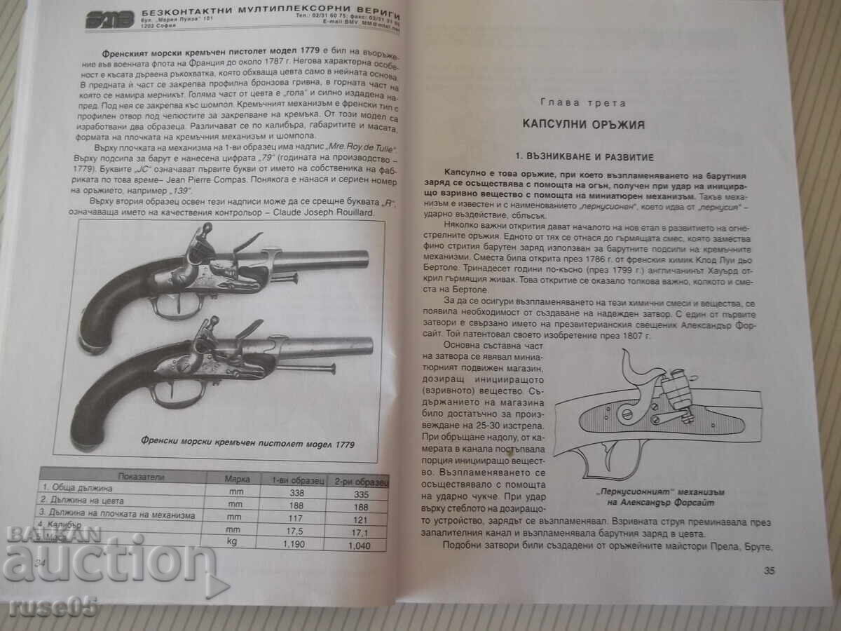 Delivery of Book "Reference Book for Arms Collectors - Vol. 1... - G. Marinov" - 160 pages Delivery of Book "Reference Book for Arms Collectors - Vol. 1... - G. Marinov" - 160 pages