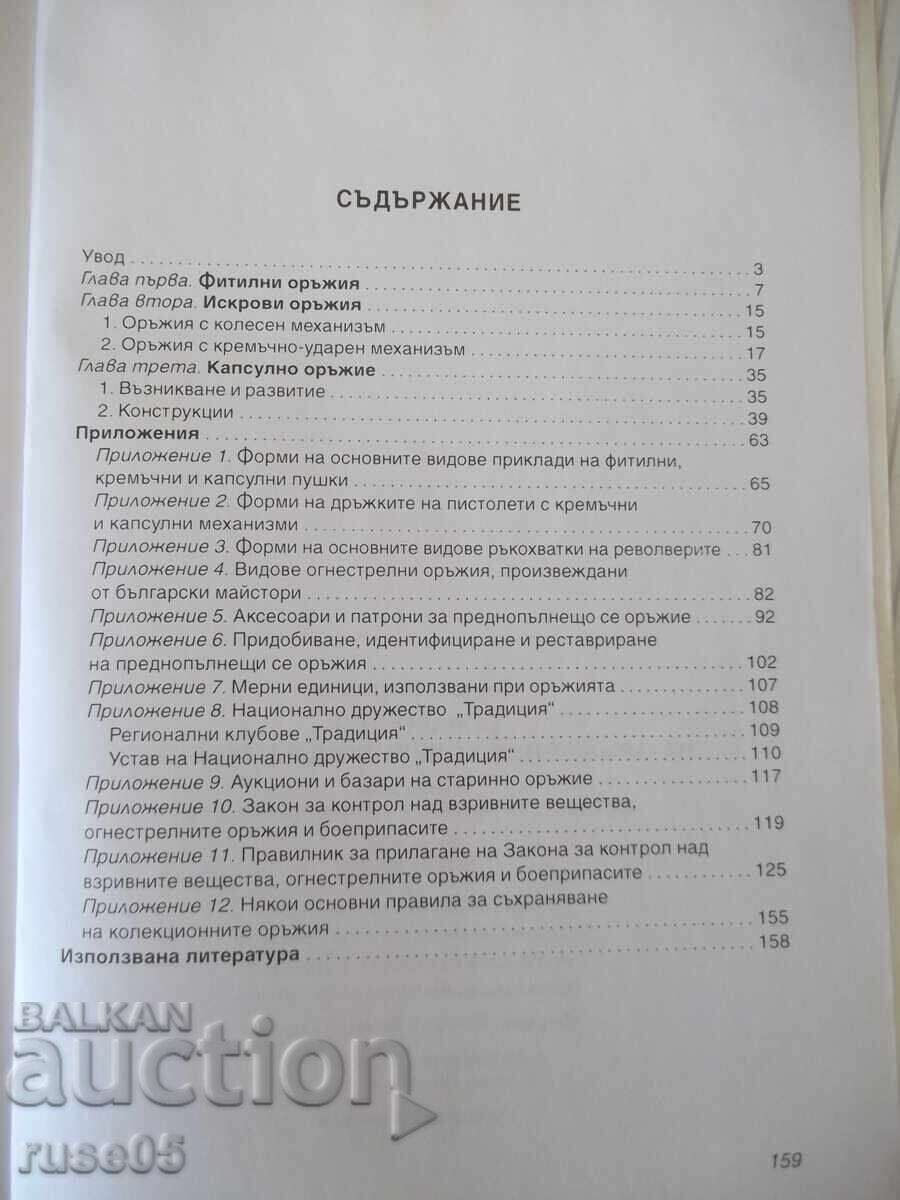 Book "Reference Book for Arms Collectors - Vol. 1... - G. Marinov" - 160 pages - 5 Book "Reference Book for Arms Collectors - Vol. 1... - G. Marinov" - 160 pages - 5