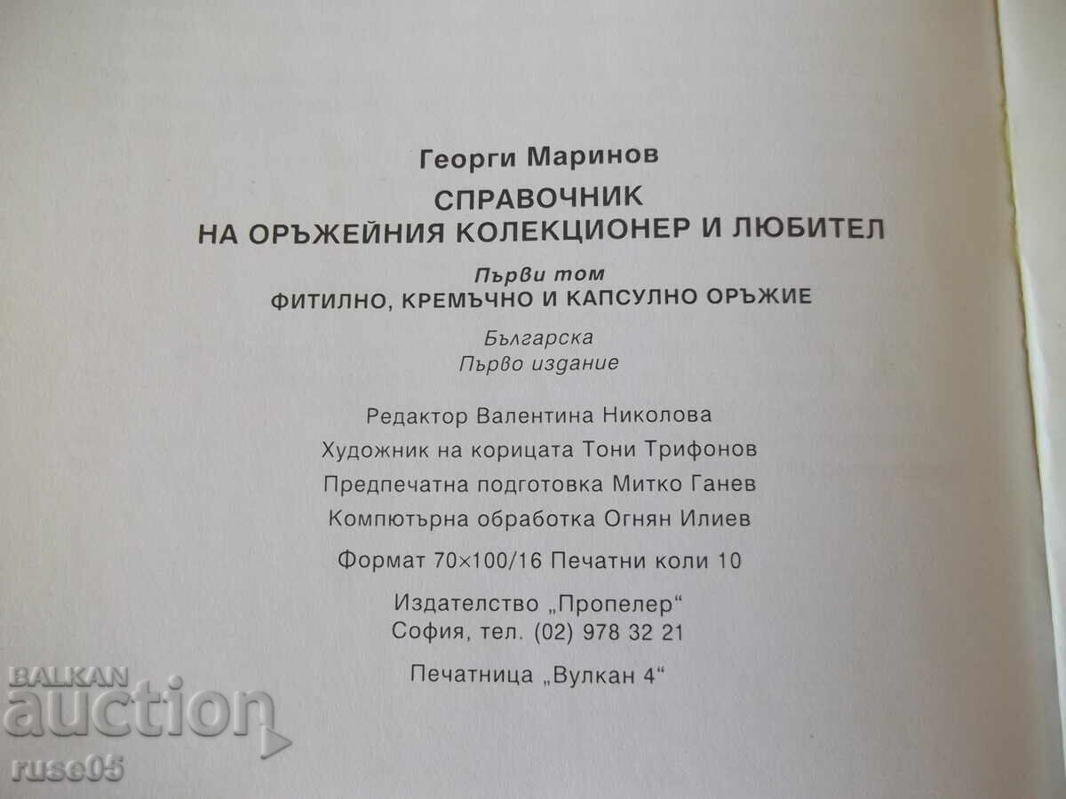 Book "Reference Book for Arms Collectors - Vol. 1... - G. Marinov" - 160 pages - 6 Book "Reference Book for Arms Collectors - Vol. 1... - G. Marinov" - 160 pages - 6