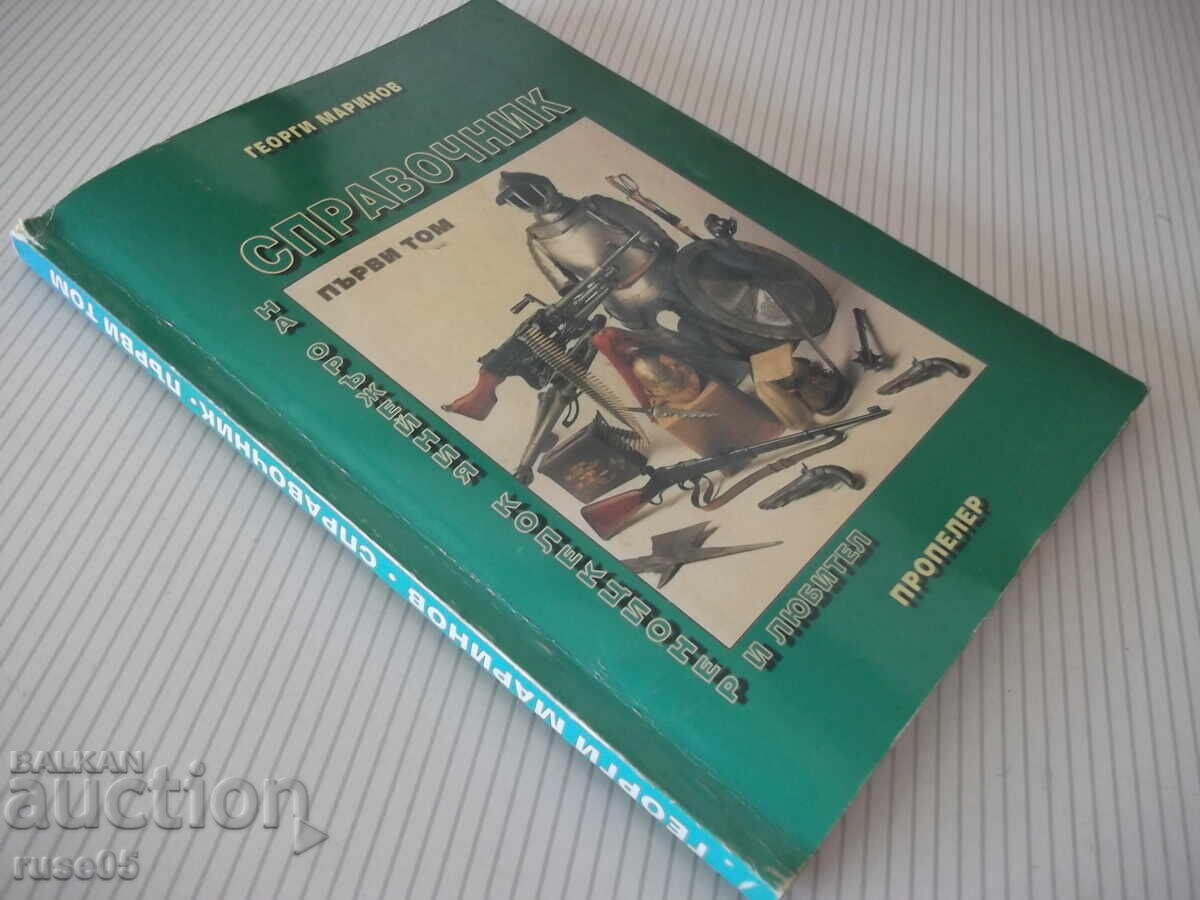 Book "Reference Book for Arms Collectors - Vol. 1... - G. Marinov" - 160 pages - 7 Book "Reference Book for Arms Collectors - Vol. 1... - G. Marinov" - 160 pages - 7