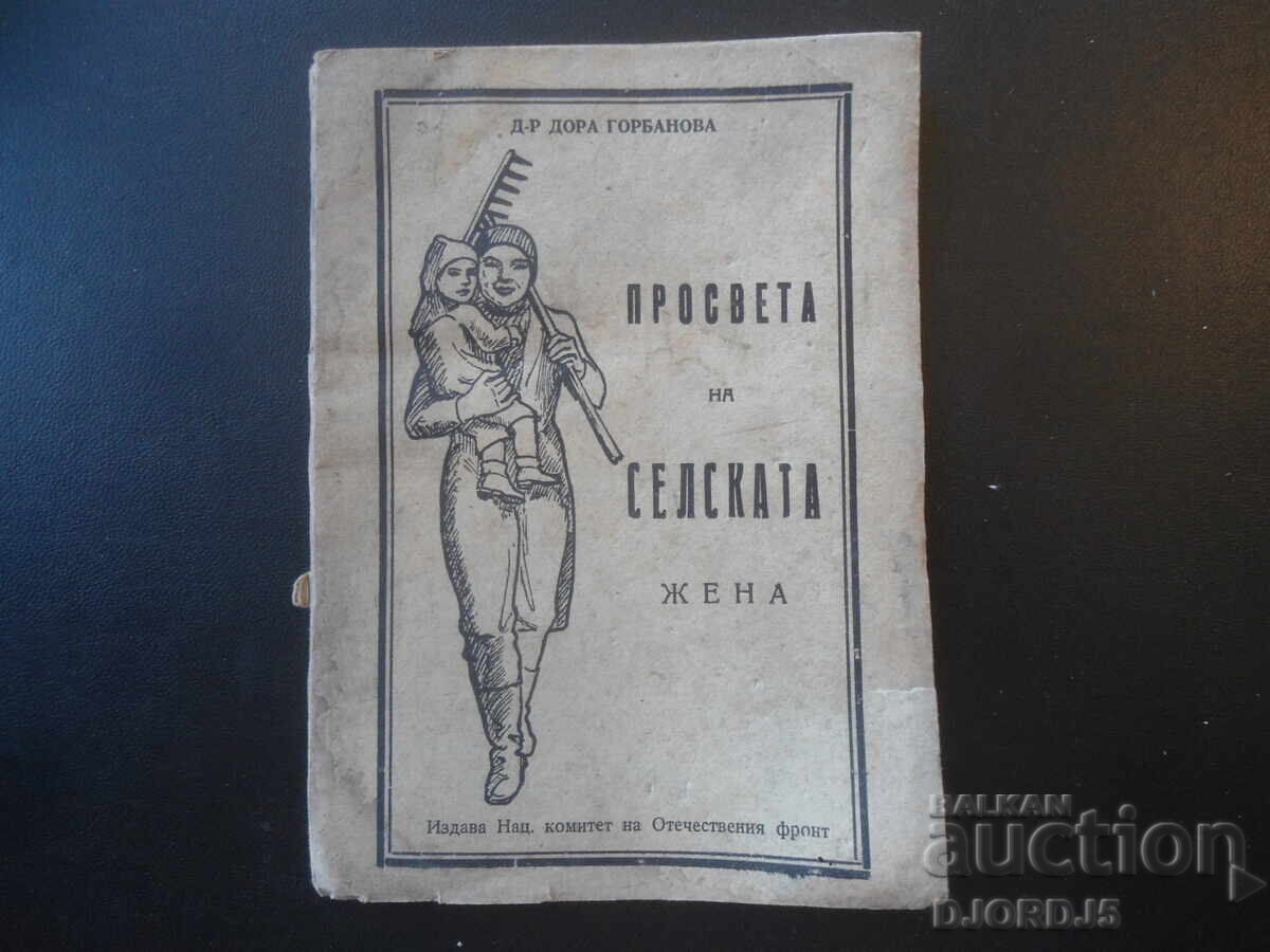 Iluminarea femeii de la țară, Dr. Dora Gorbanova Iluminarea femeii de la țară, Dr. Dora Gorbanova