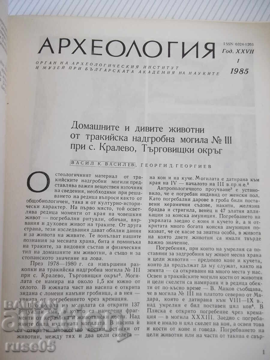 Carte "Arheologie - cartea 1 - Colectiv" - 80 pag cu preț € 7.67 | 15.00 BGN