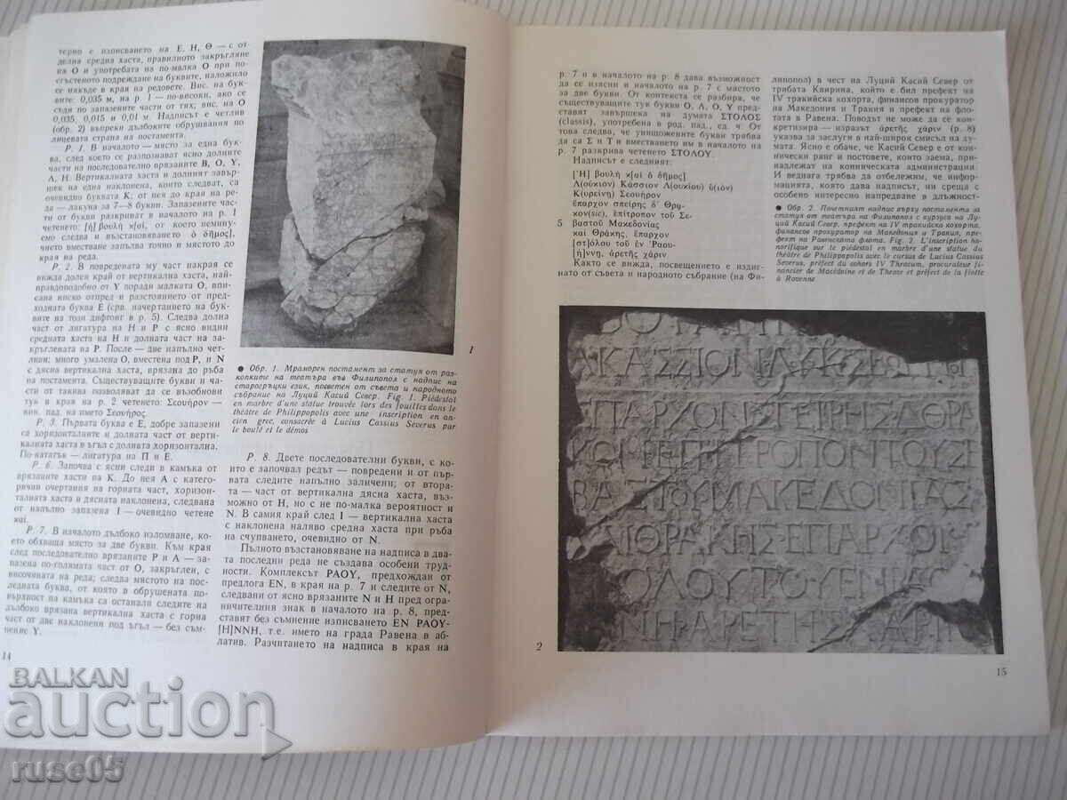 Licitație Carte "Arheologie - cartea 1 - Colectiv" - 80 pag