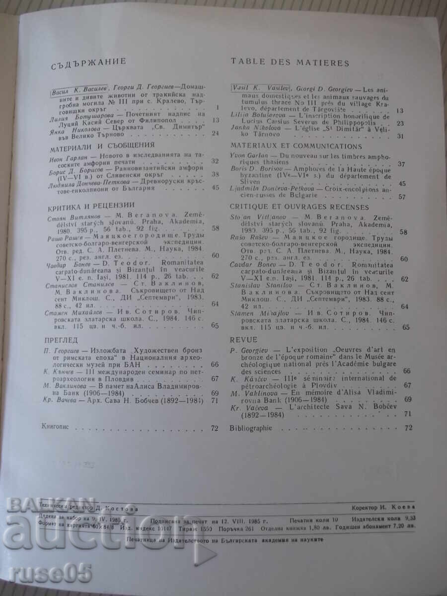 Carte "Arheologie - cartea 1 - Colectiv" - 80 pag - 6