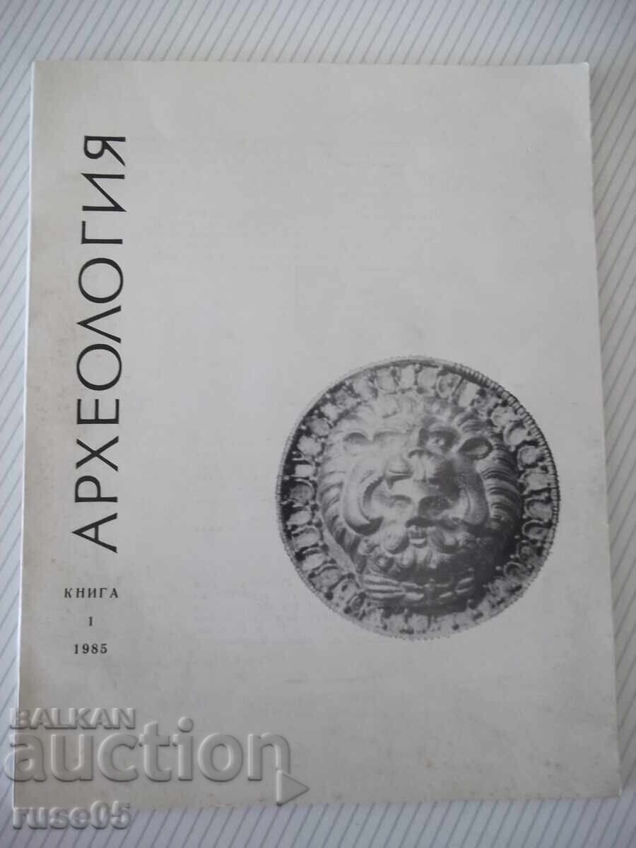Carte "Arheologie - cartea 1 - Colectiv" - 80 pag