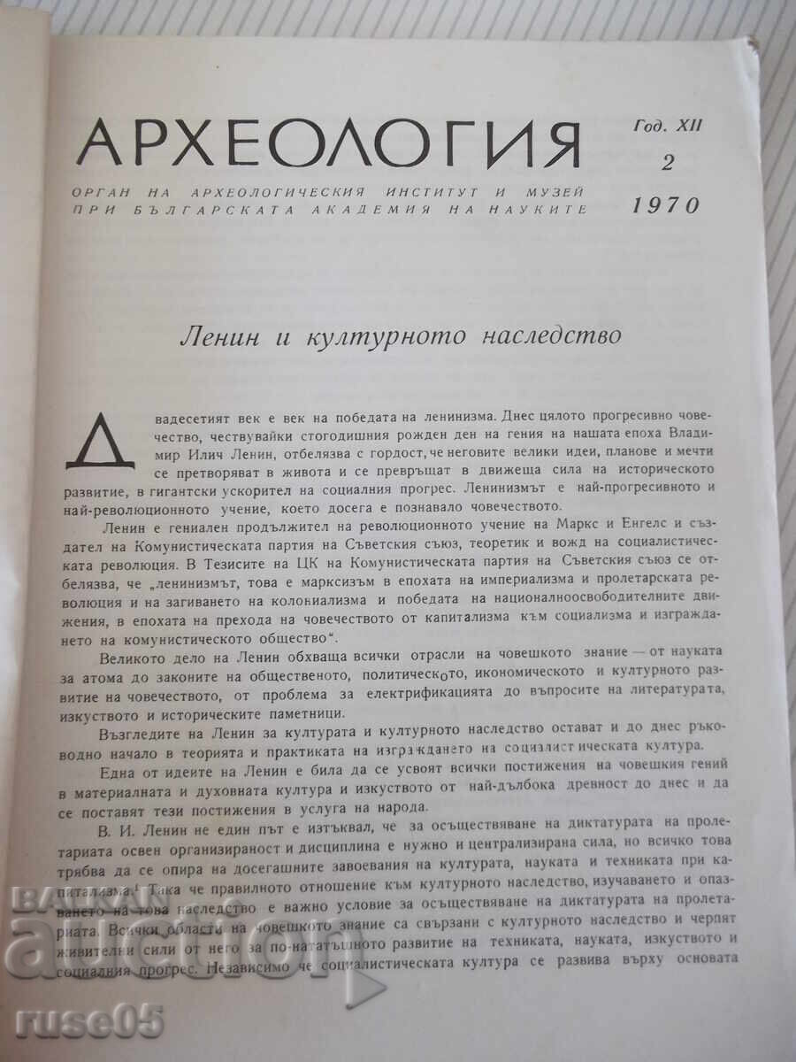 Carte "Arheologie - cartea 2 - Colectiv" - 92 pag cu preț € 7.67 | 15.00 BGN