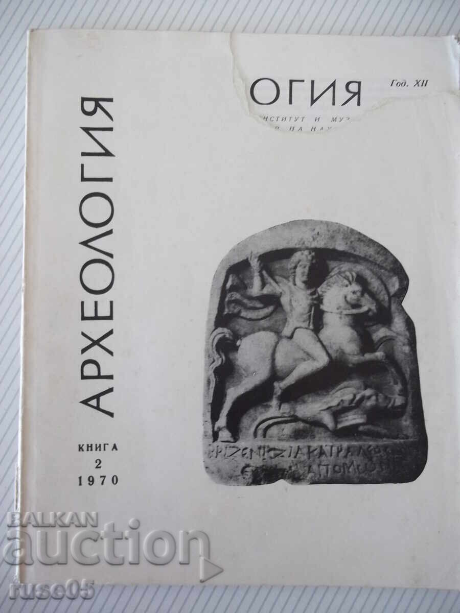 Carte "Arheologie - cartea 2 - Colectiv" - 92 pag