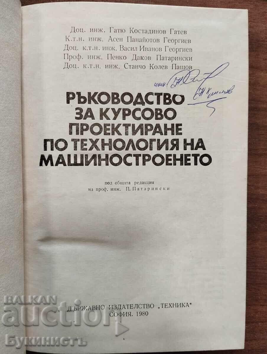 GHID PENTRU PROIECTUL DE CURS LA TEHNOLOGIA CONSTRUCȚIILOR DE MAȘINI cu preț € 14.00 | 27.38 BGN GHID PENTRU PROIECTUL DE CURS LA TEHNOLOGIA CONSTRUCȚIILOR DE MAȘINI cu preț € 14.00 | 27.38 BGN