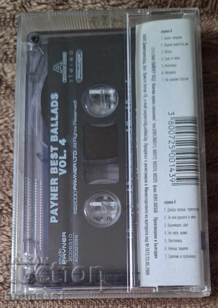 Payner best ballads 4/Оригинална аудио касета с цена € 5.00 | 9.78 лв. Payner best ballads 4/Оригинална аудио касета с цена € 5.00 | 9.78 лв.