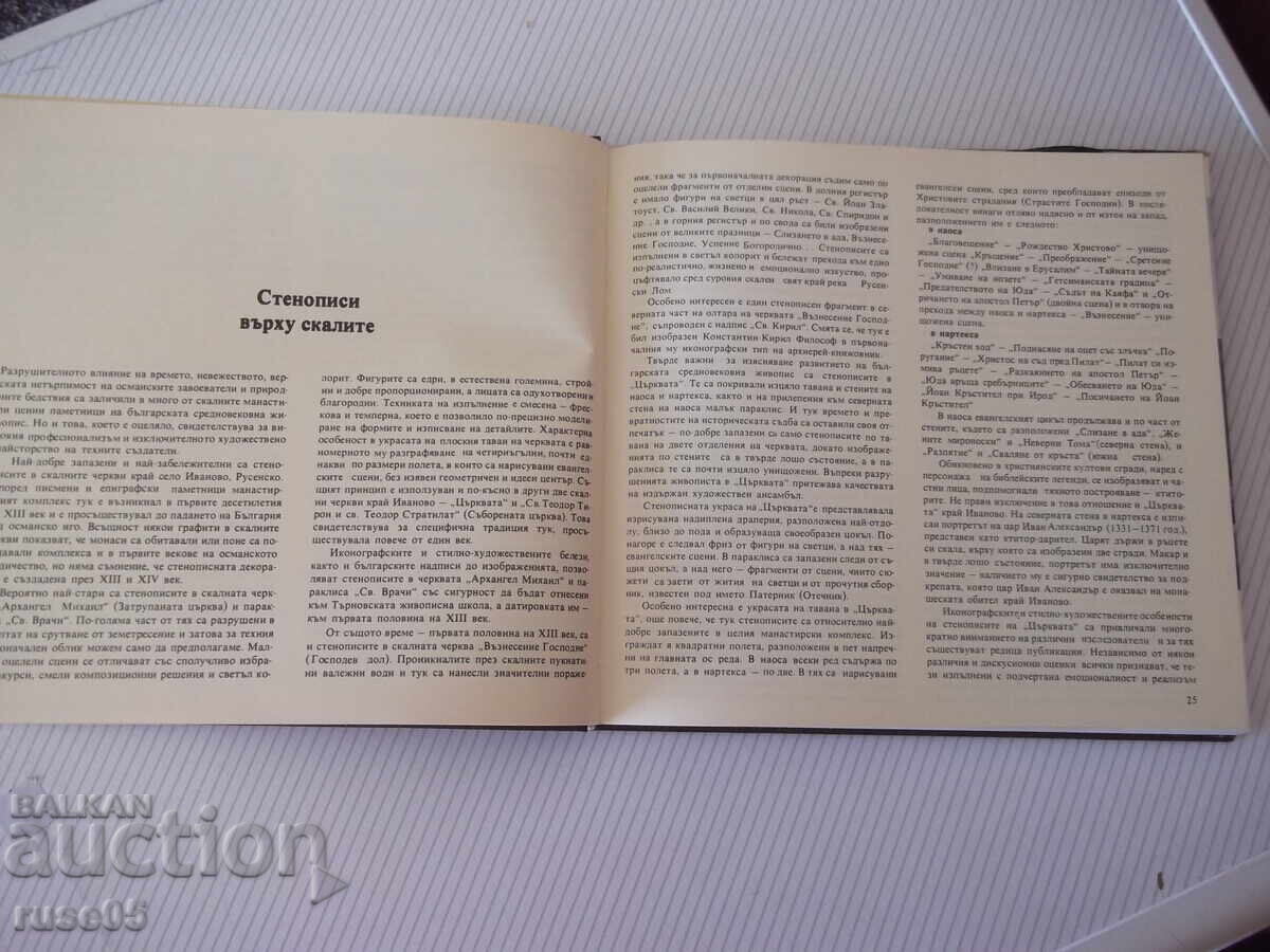 Licitație Carte "Olimpuri în stânci - Antoni Handzhiyski" - 154 pag
