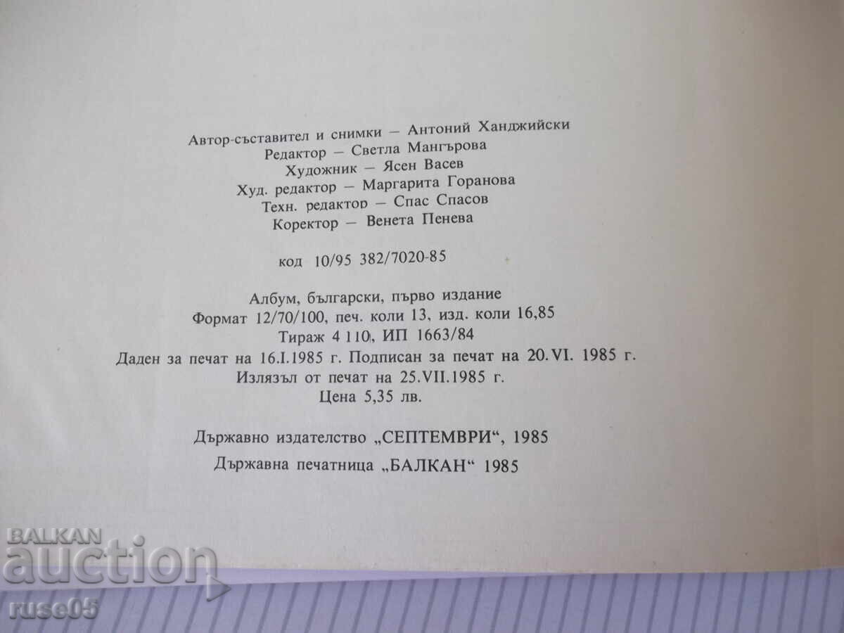 Carte "Olimpuri în stânci - Antoni Handzhiyski" - 154 pag - 6