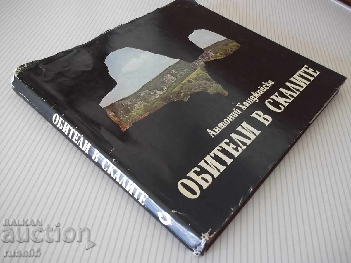 Carte "Olimpuri în stânci - Antoni Handzhiyski" - 154 pag - 7