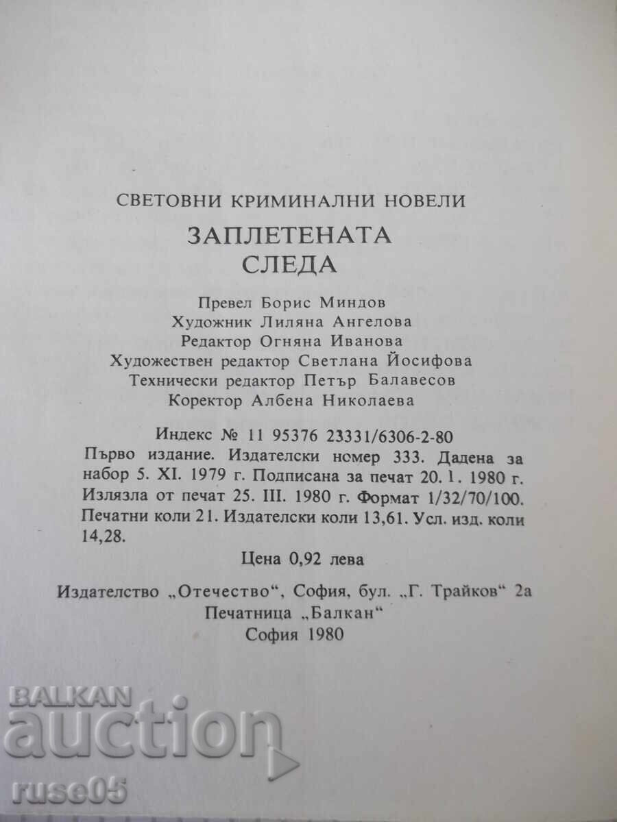 Carte "Zapletenata sleda - Sbornik" - 336 pag - 6 Carte "Zapletenata sleda - Sbornik" - 336 pag - 6