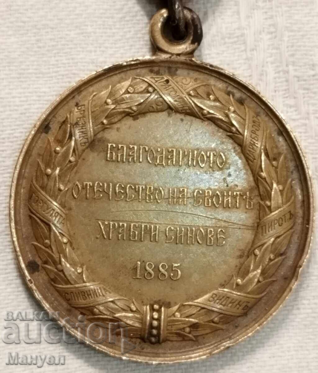 Livrarea Veche medalie bulgărească de bronz pentru participarea la Războiul sârbo-bulgar - 1885
