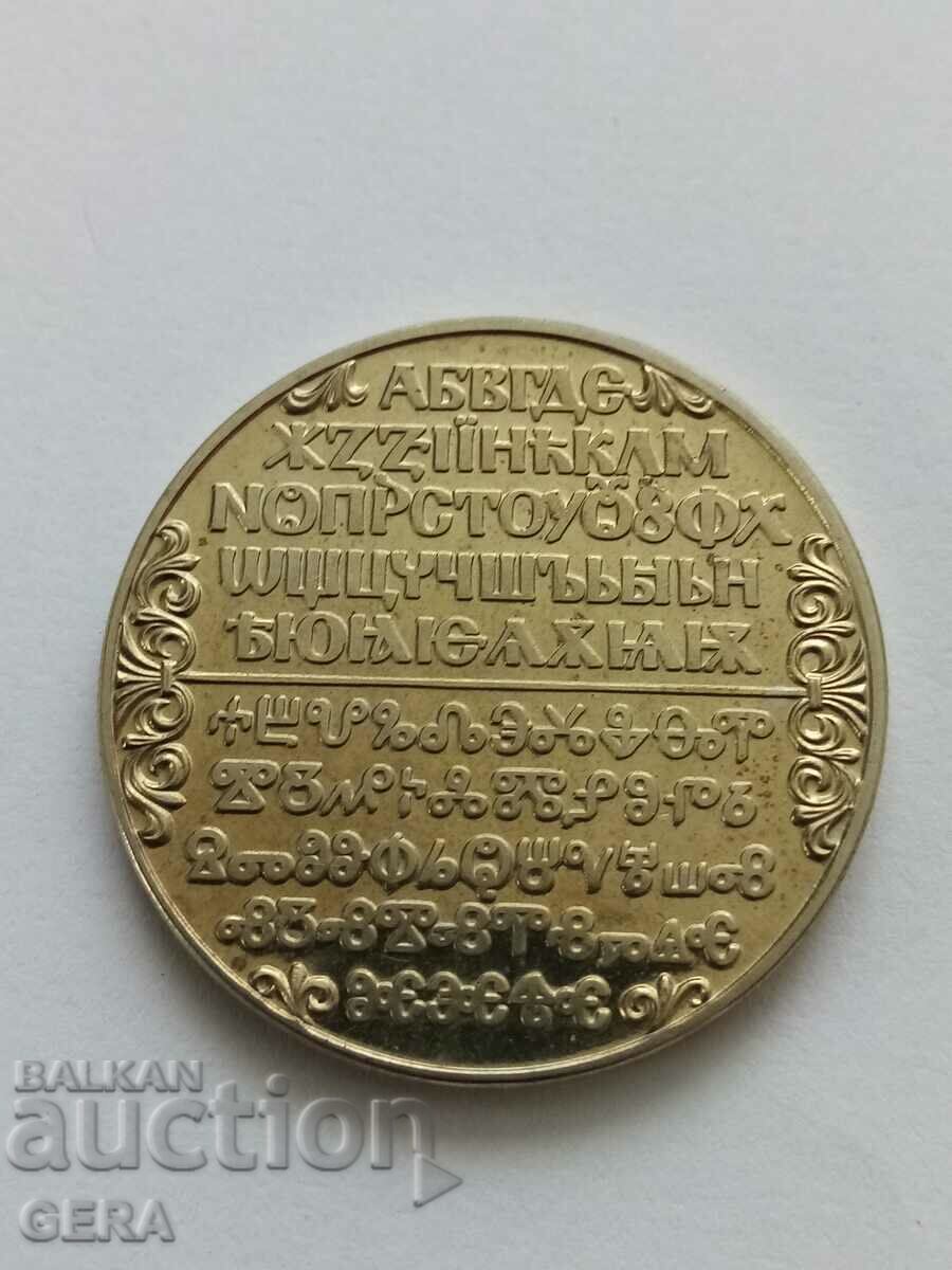 ιωβηλαίο νόμισμα