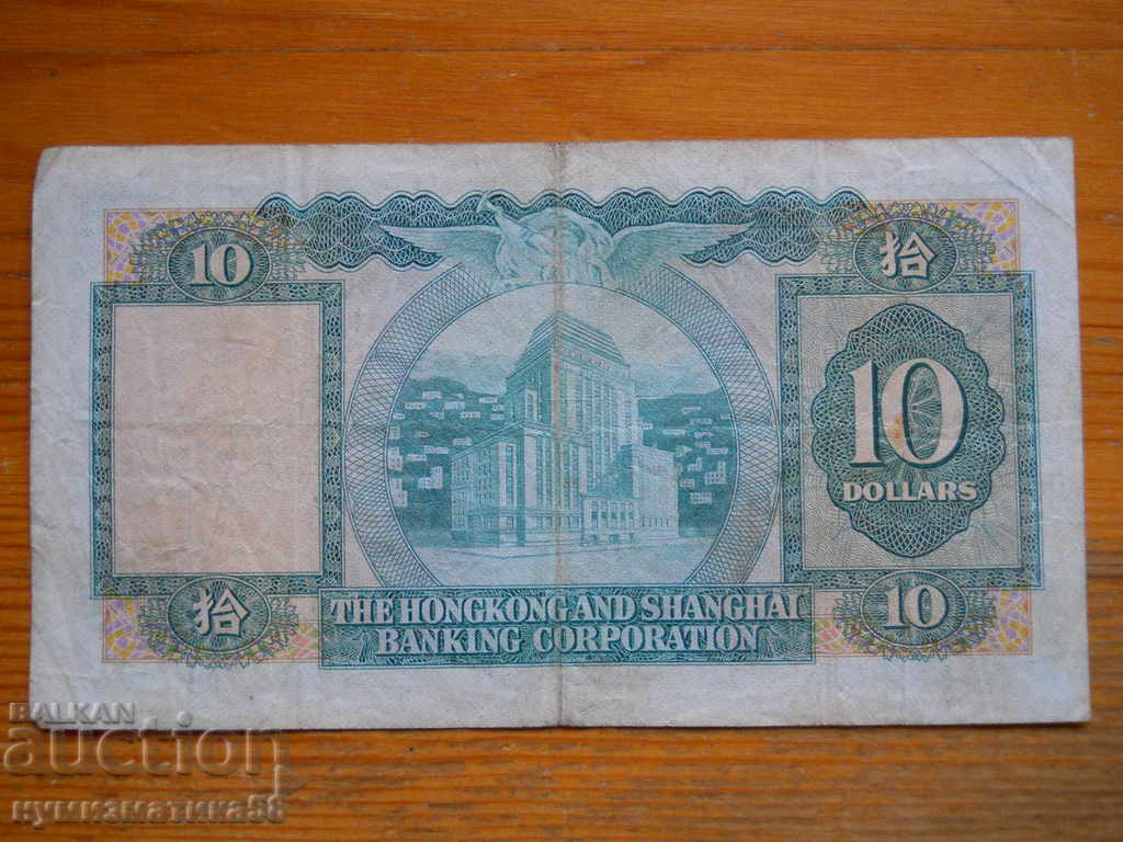 10 USD 1983 - Hong Kong (VF) cu preț € 7.80 | 15.26 BGN