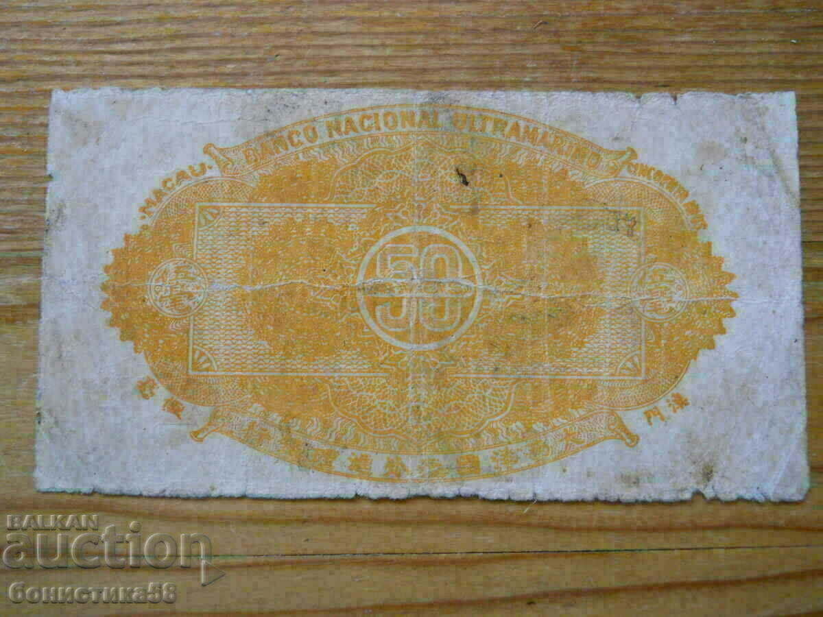 50 Avos 1942 - Macao (G) cu preț € 9.20 | 17.99 BGN 50 Avos 1942 - Macao (G) cu preț € 9.20 | 17.99 BGN