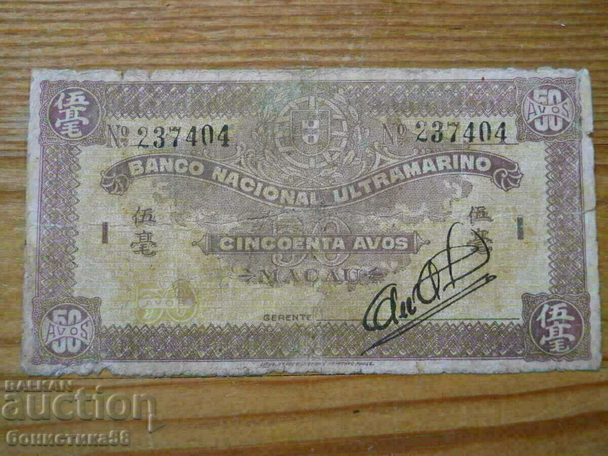 50 Avos 1942 - Macao (G) 50 Avos 1942 - Macao (G)