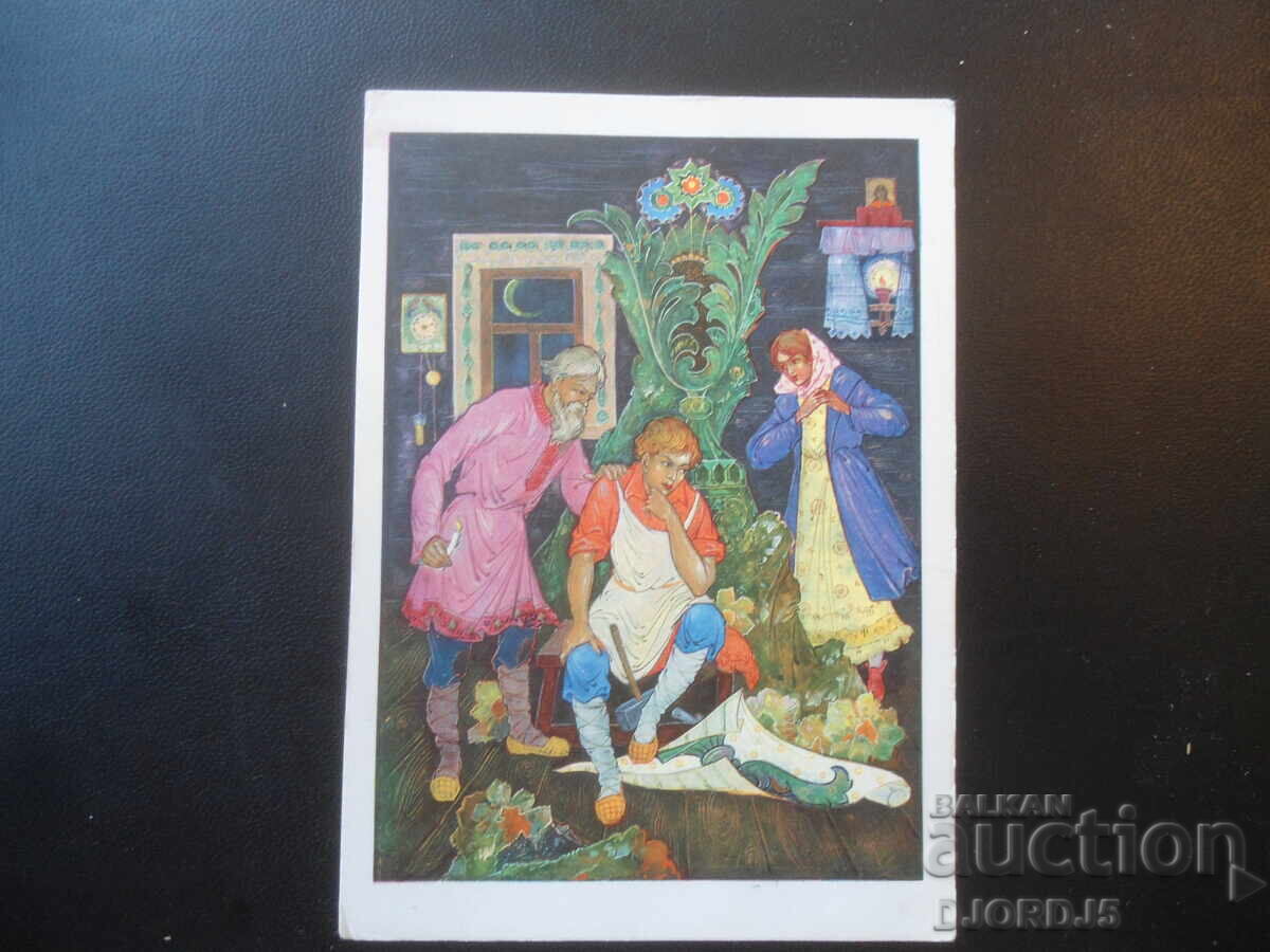 Vechi card rusesc Vechi card rusesc