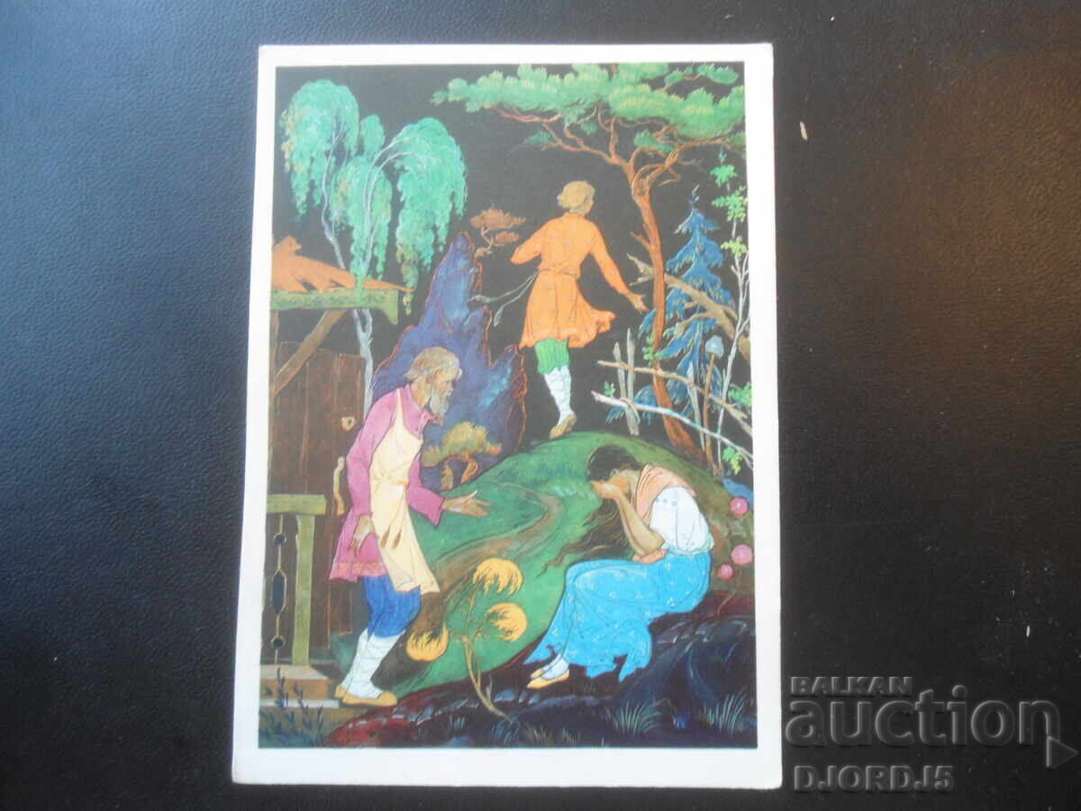 Vechi card rusesc