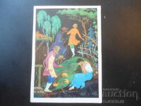 Vechi card rusesc