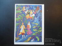 Vechi card rusesc