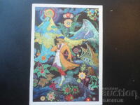 Vechi card rusesc