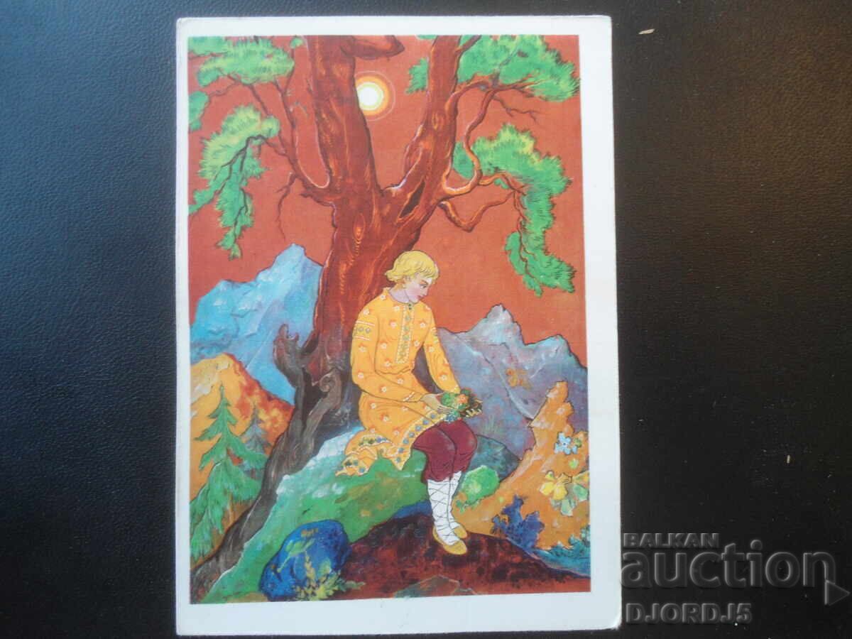 Vechi card rusesc Vechi card rusesc