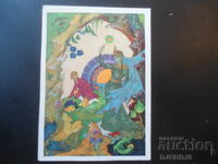 Vechi card rusesc