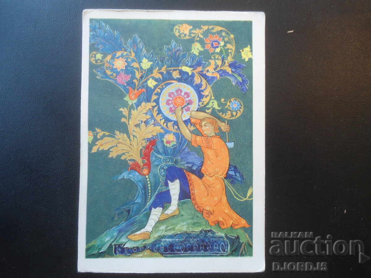 Vechi card rusesc Vechi card rusesc