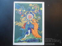Vechi card rusesc