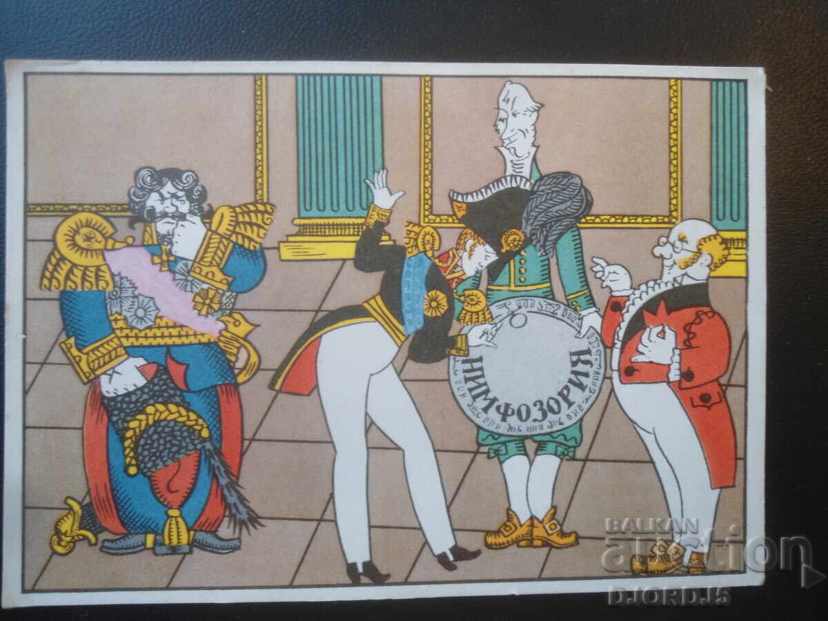 Vechi card rusesc Vechi card rusesc