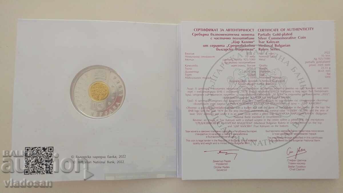 BGN 10, 2022. Tsar Kaloyan με τιμή € 220.00 | 430.28 BGN
